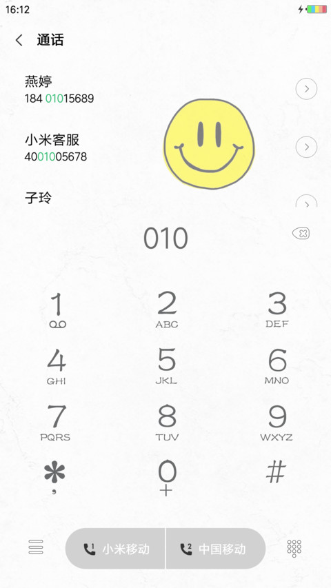 素白时光 screenshot