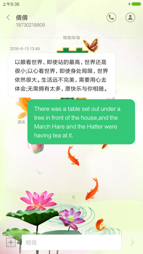 花开富贵，年年有余 screenshot