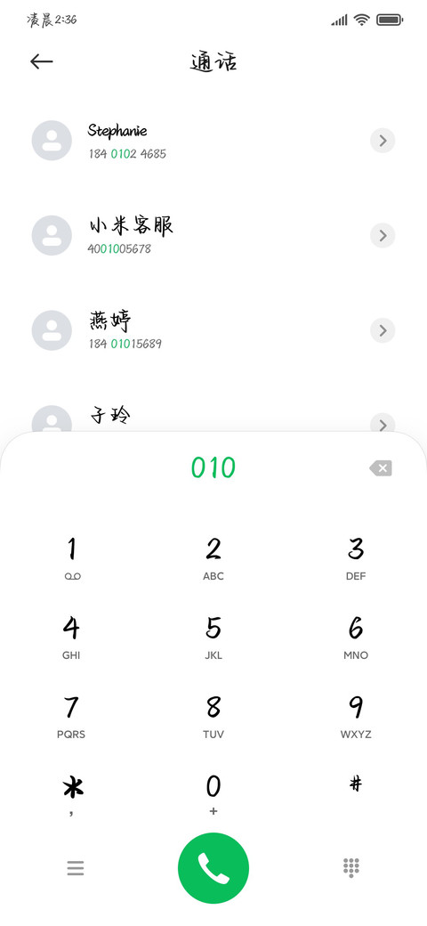 你是我不败的温柔 screenshot