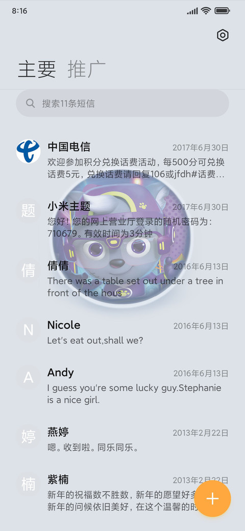 羊羊 新拟态 screenshot
