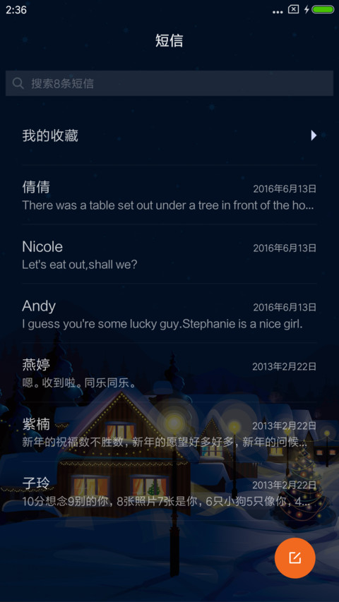 圣诞雪夜 screenshot