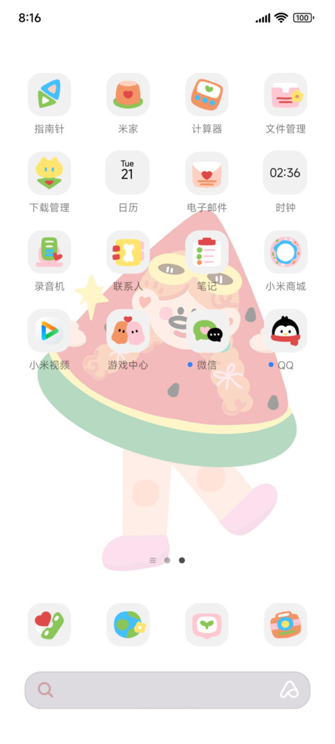 大囍二 瓜趣盛夏 screenshot