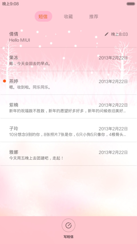 风情雪缘(多功能双动态解锁+动态时钟) screenshot