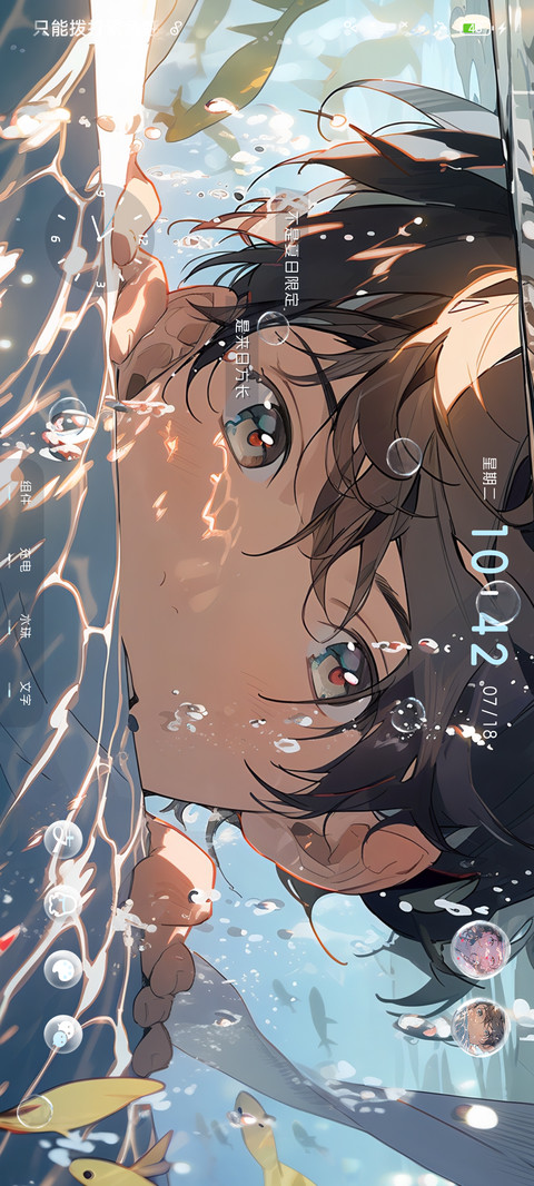 花漾夏恋 screenshot