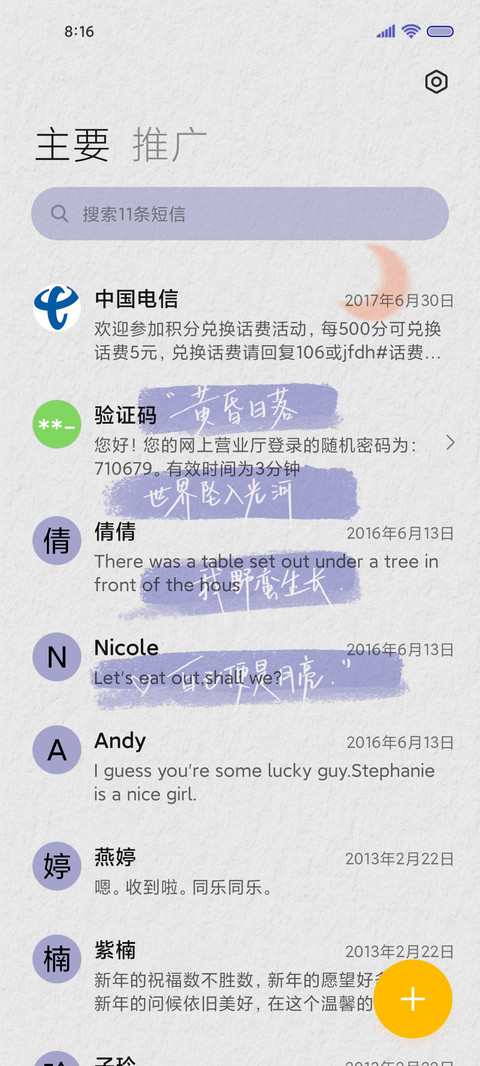克莱因蓝 涂鸦文字 screenshot