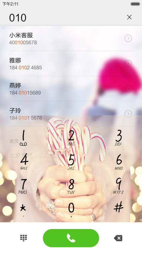 那年冬天爱上你 screenshot