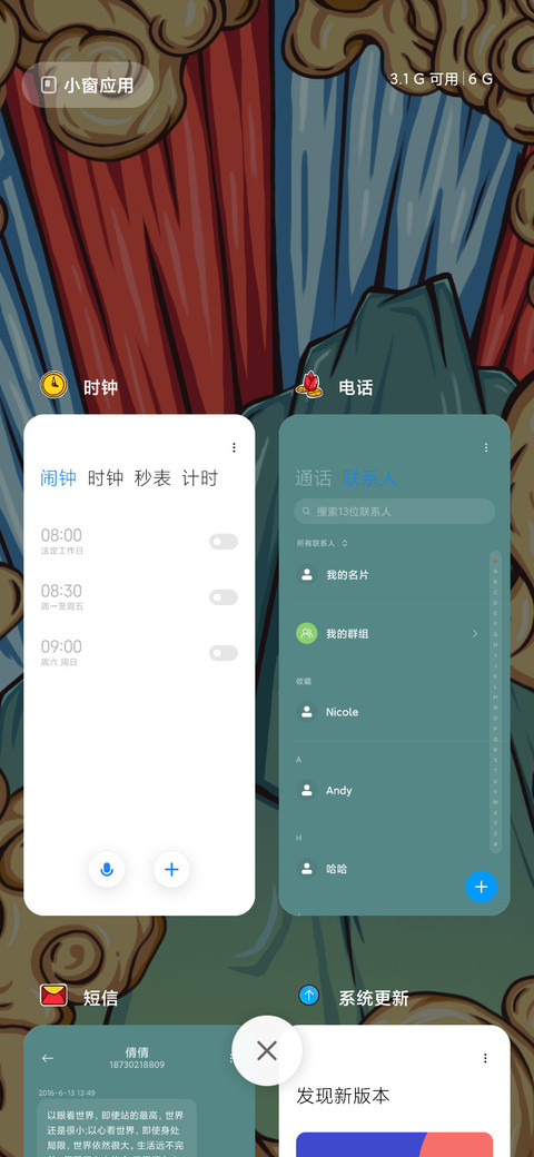 国朝 祥云鹿 screenshot