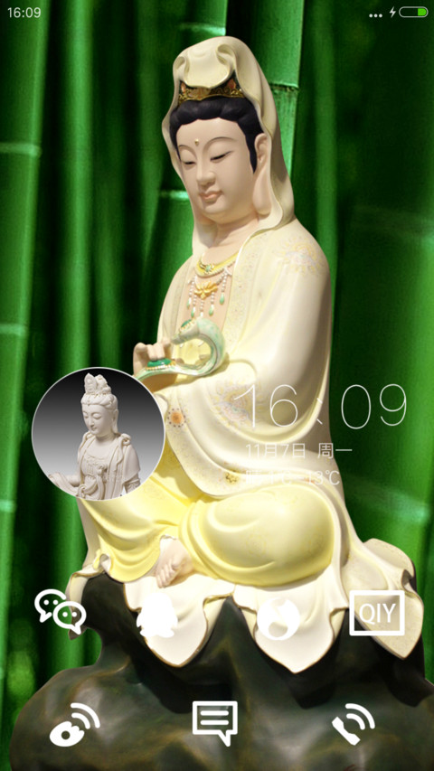 观自在 screenshot