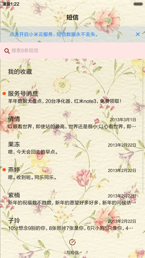  抢红包 逃不出花の迷离（动态锁屏，音乐界面） screenshot