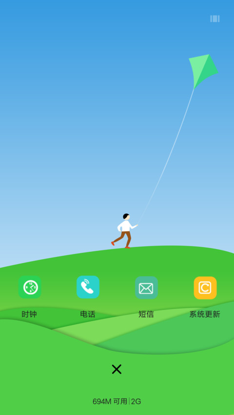 放风 screenshot