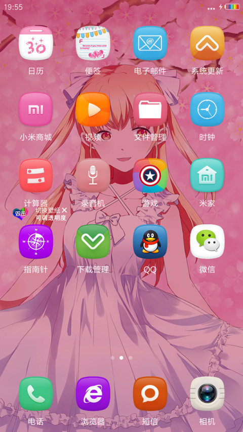 立体飘花唯美特效+超萌小萝莉宅腐小依“漫漫漫画” screenshot