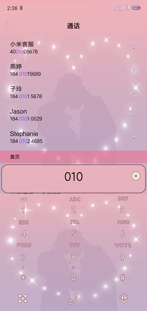深情对望 screenshot