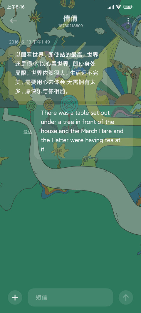 奇幻世界 screenshot