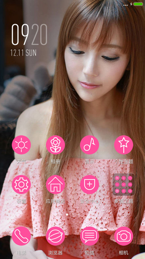 粉红娃娃 screenshot