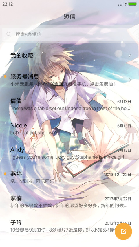 夏目友人帐 screenshot