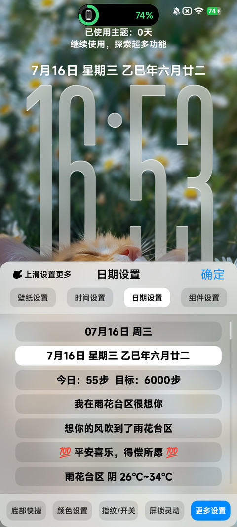 AP26空间3D景深 screenshot