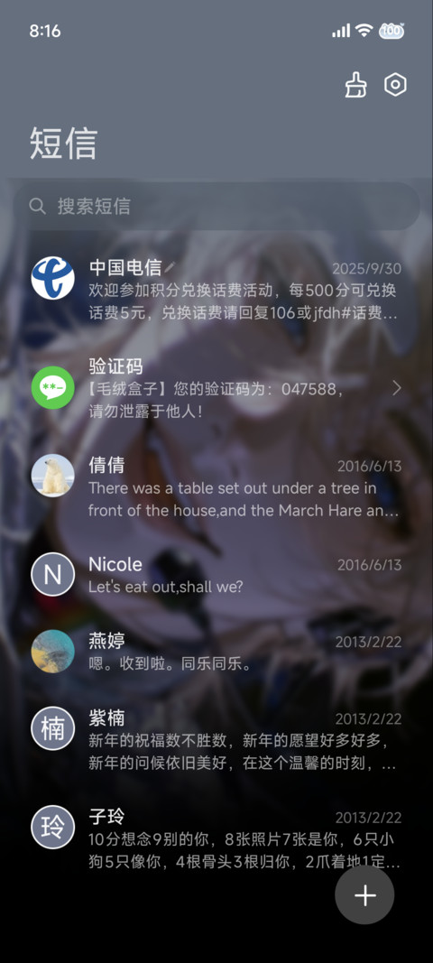 双模式 为你闪耀 screenshot