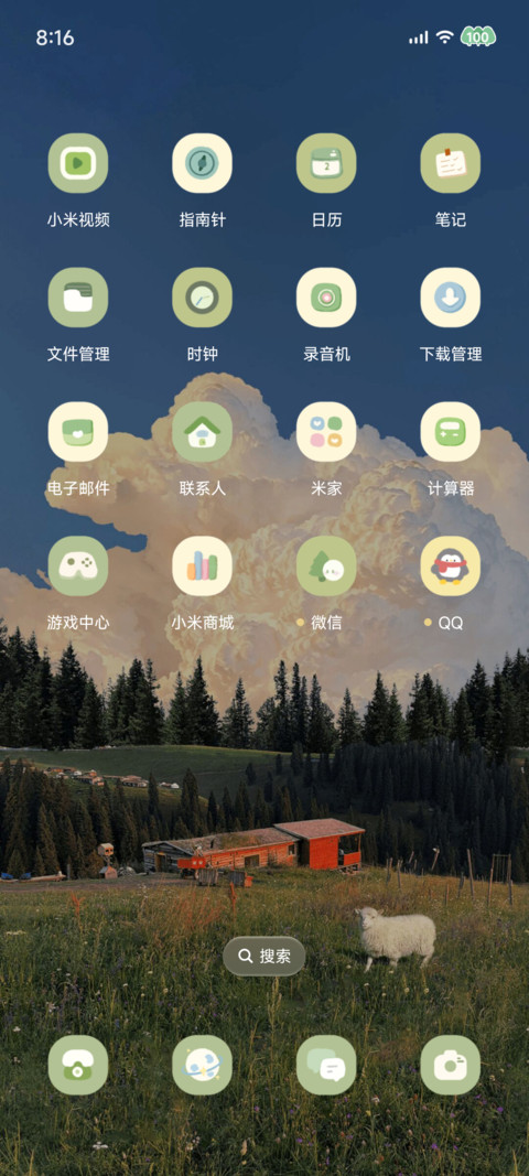 山野闲时 screenshot