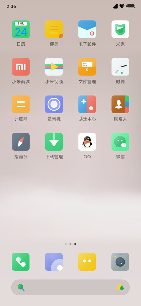 轻寂 screenshot