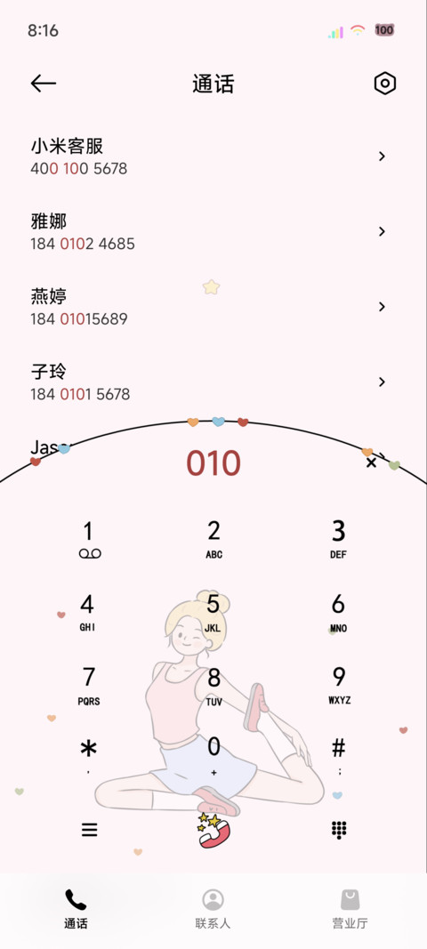 减肥非瘦不可 screenshot