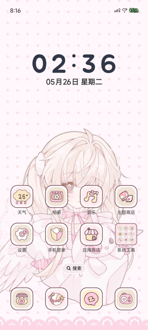 十字架天使兔心 screenshot