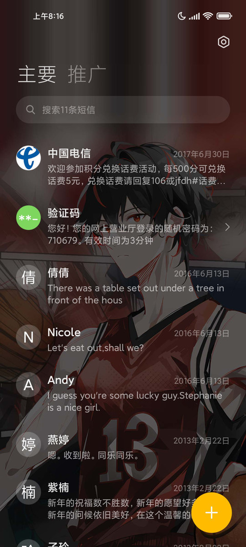篮球少年 screenshot