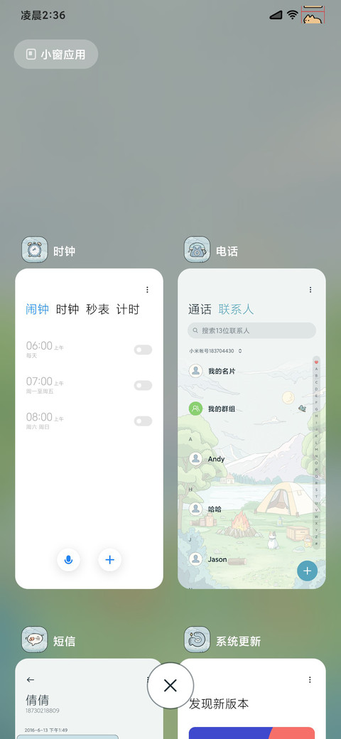 浮世绘 篝火露营 screenshot