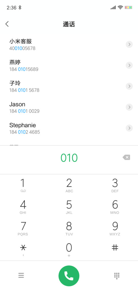 简绿 screenshot