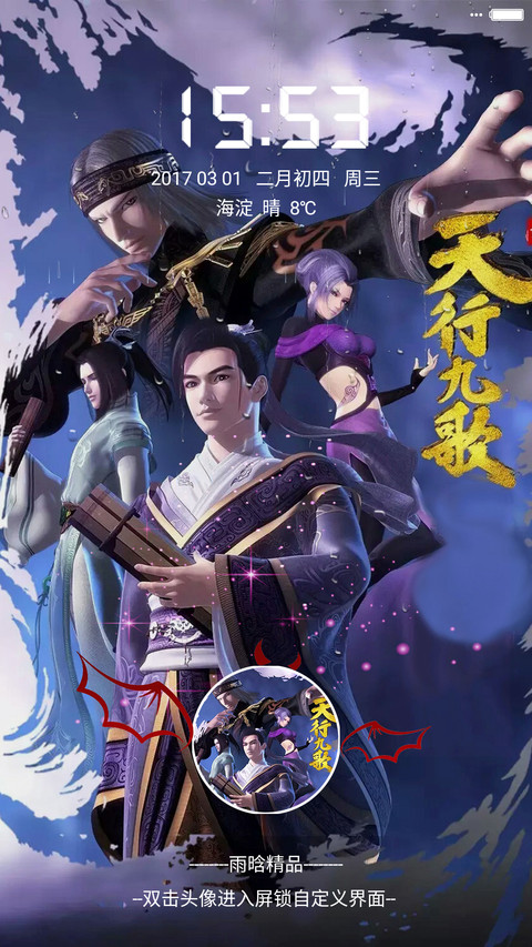 天行九歌 screenshot