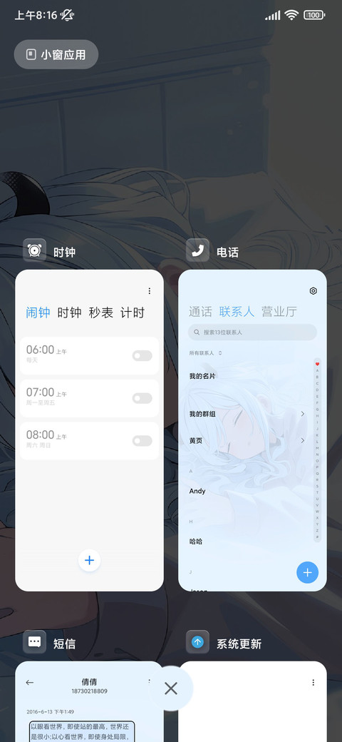 os温馨午睡时光 screenshot