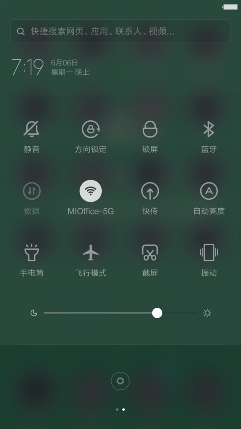 金牛座之意 screenshot