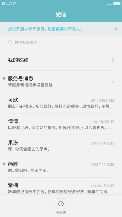 金牛座之意 screenshot