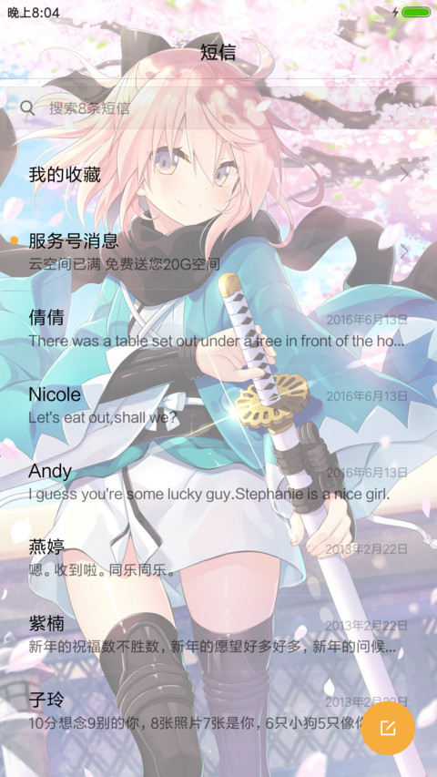 Fate Go 樱 Saber screenshot