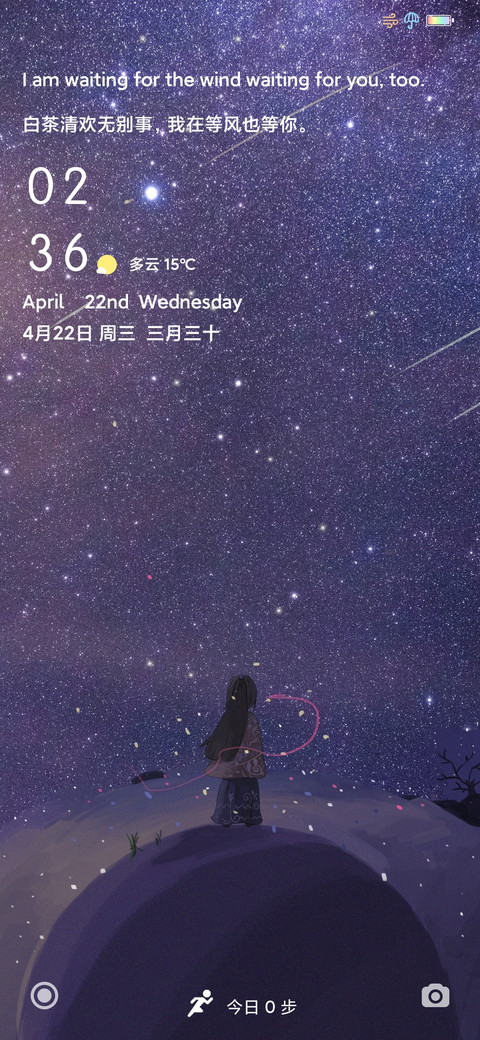 小星球 screenshot