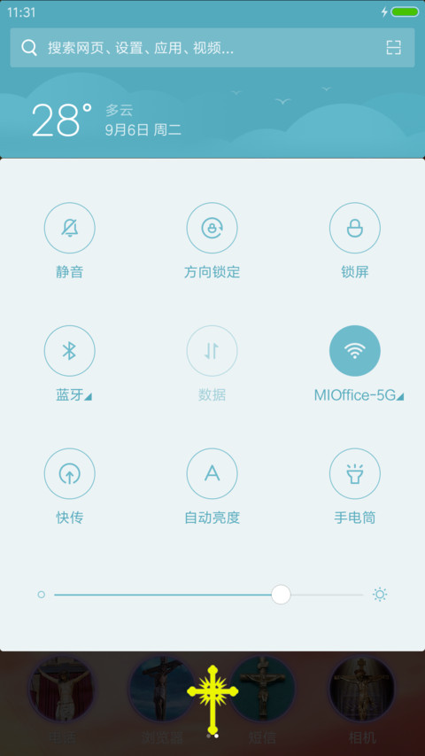 耶稣上帝 screenshot