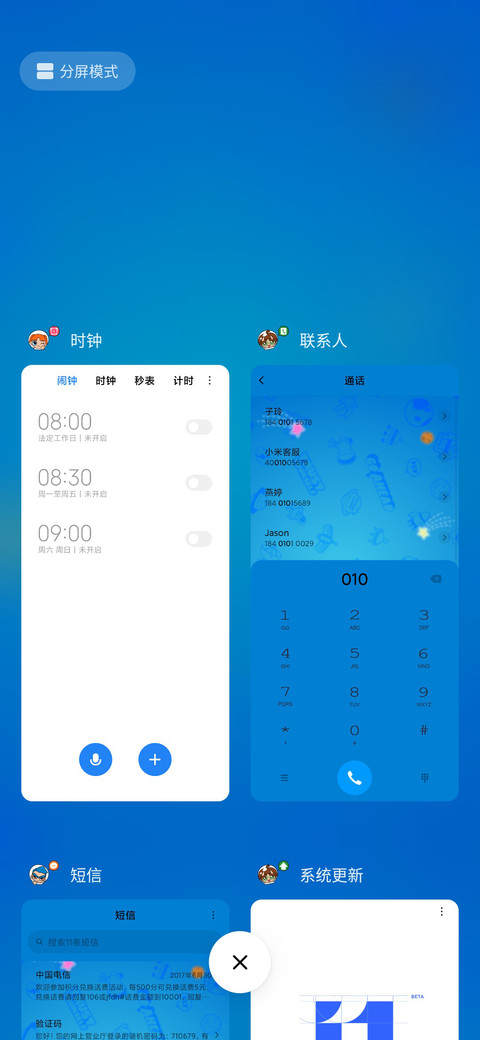 火箭飞天少年 screenshot