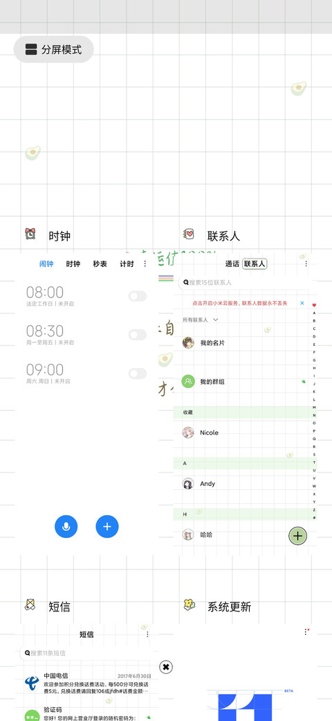 努力让自己发光 screenshot