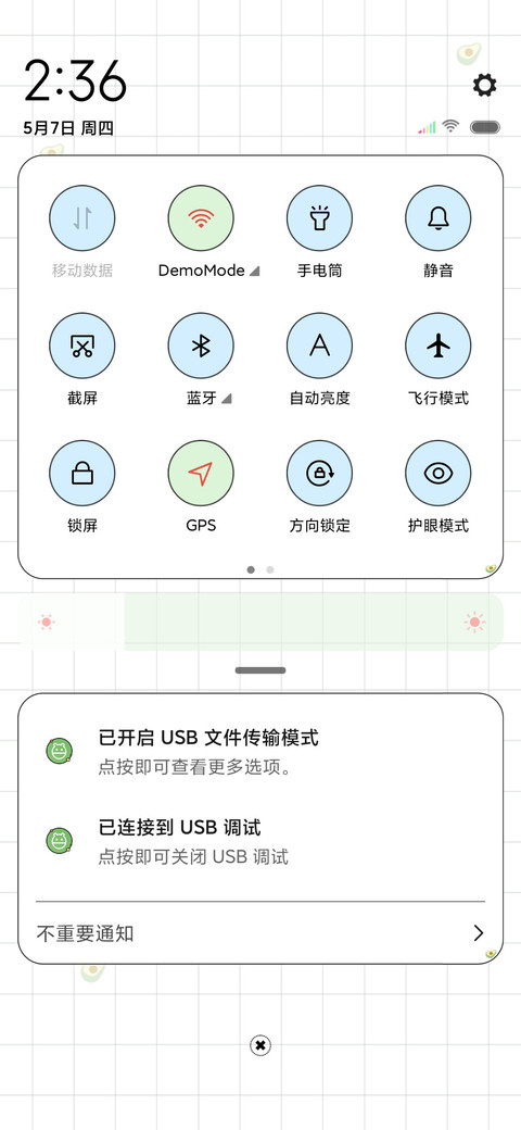 努力让自己发光 screenshot