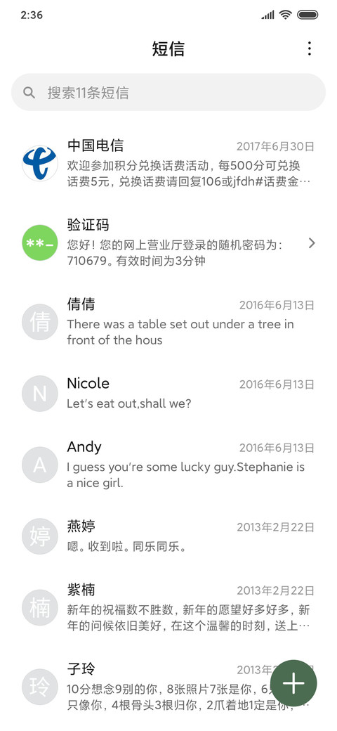 Rc 墨驰 screenshot