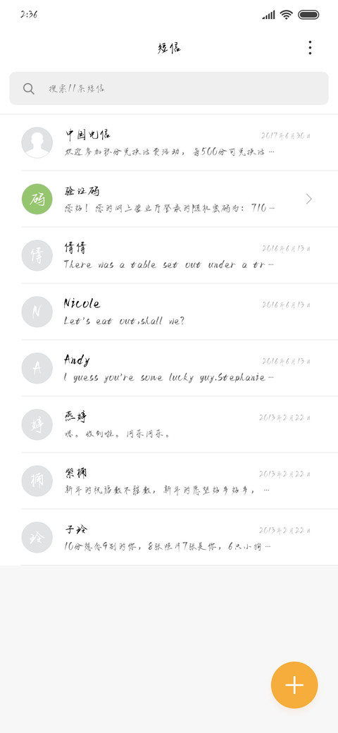 汉仪春然手书 screenshot