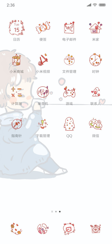 说爱你 用心听 screenshot