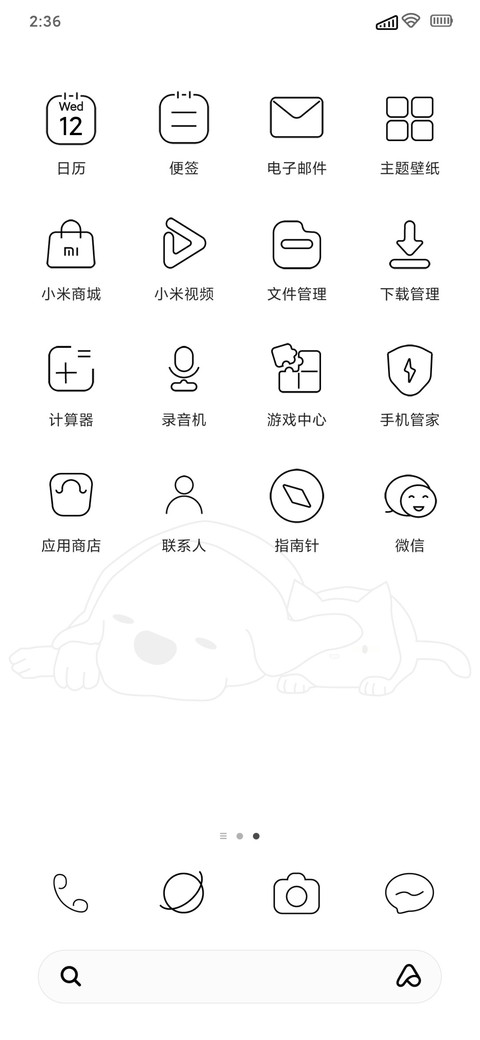 小白 screenshot