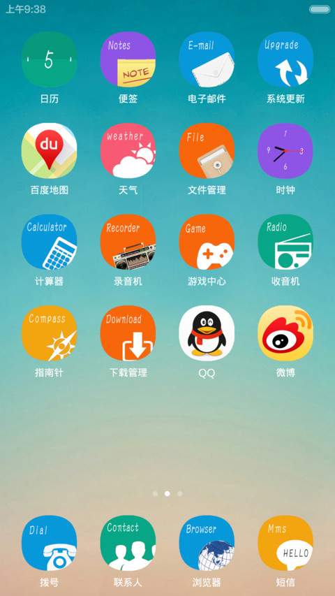 简约之美，好评返现（V6/V5双版本）多锁频加动态图标 screenshot
