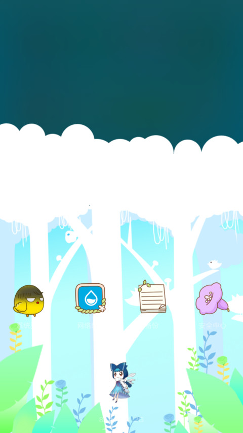 小悠冰爽夏季 screenshot
