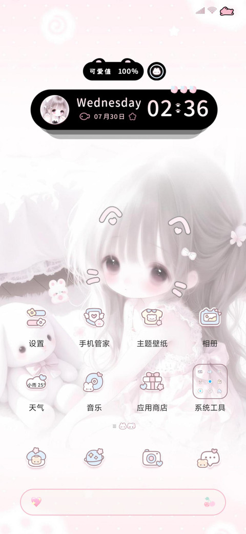 署名 软萌猫咪少女 screenshot