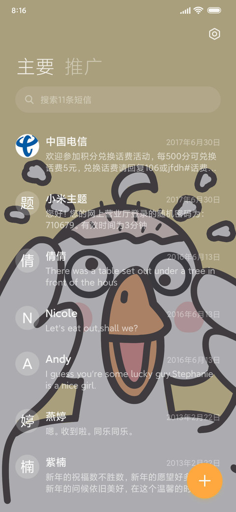 呆毛鸭哪有不疯的 screenshot