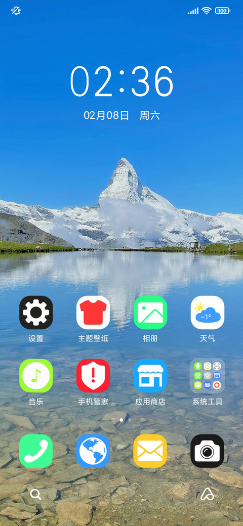 最美雪山倒影 screenshot