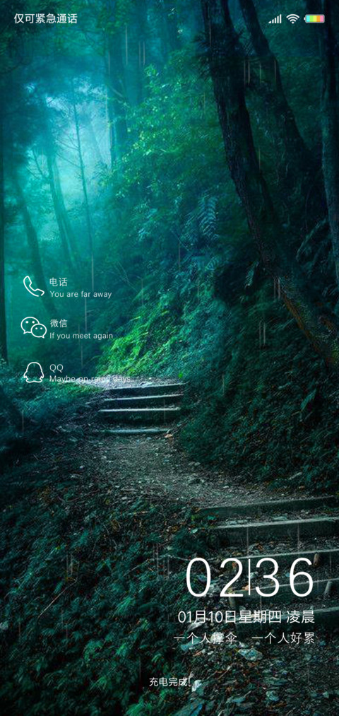 多功能绿色护眼 screenshot