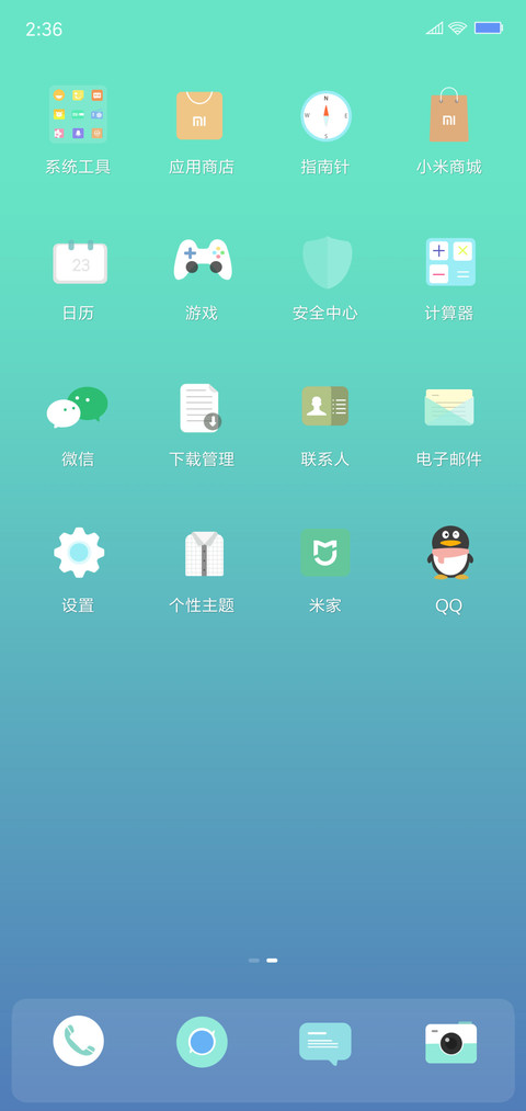 清新Plus screenshot