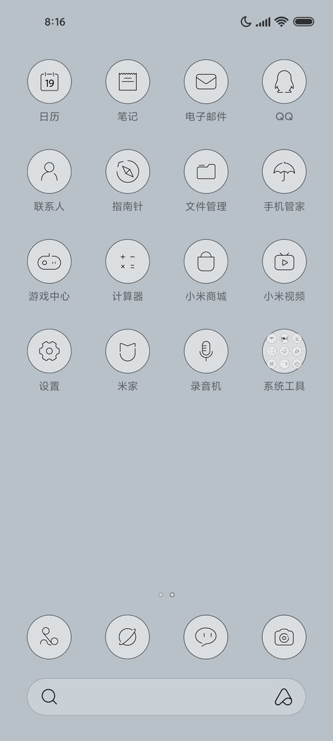 素线 screenshot